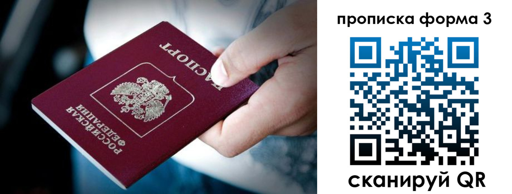 купить прописку в Каменск-Шахтинском