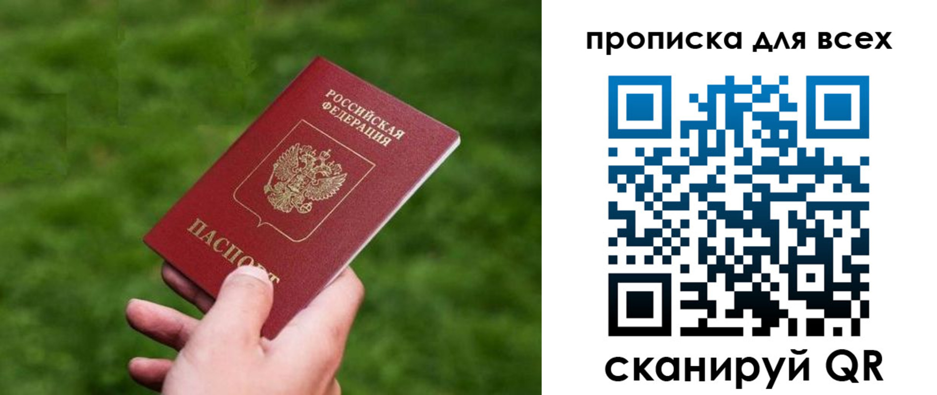 временная регистрация поиск в Каменск-Шахтинском
