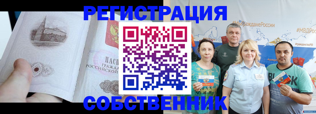 прописка поиск в Каменск-Шахтинском