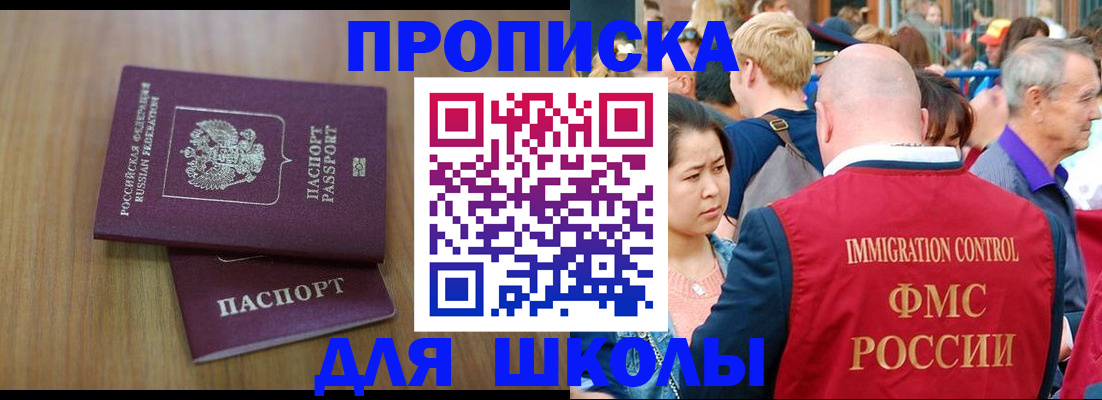 временная регистрация в Каменск-Шахтинском