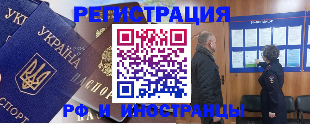 купить прописку в Каменск-Шахтинском