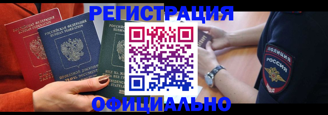 прописка поиск в Каменск-Шахтинском