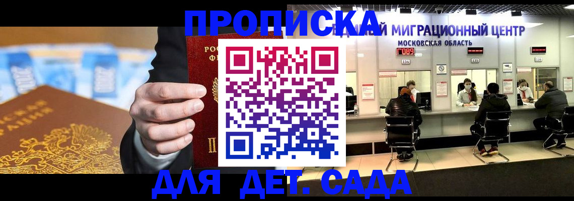 временная регистрация для всех в Каменск-Шахтинском