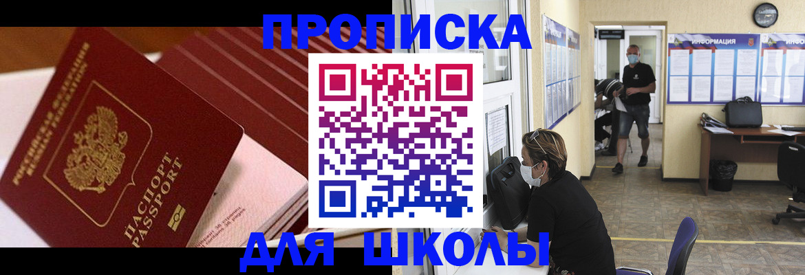 прописка для военкомата в Каменск-Шахтинском